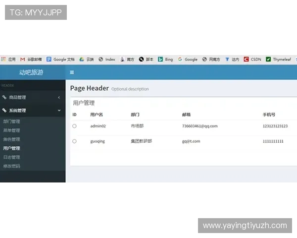 乐动体育官网入口用户注册流程详解，帮助新手玩家快速完成注册并开启游戏之旅