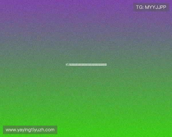 KU真人平台最新上线的真人娱乐游戏项目全面解析与玩法指南