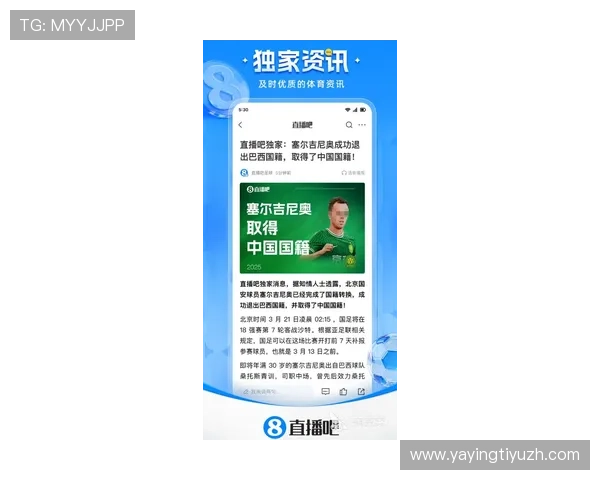 中欧体育app最新版本下载与安装详细指南，帮助用户轻松畅享体育赛事直播体验