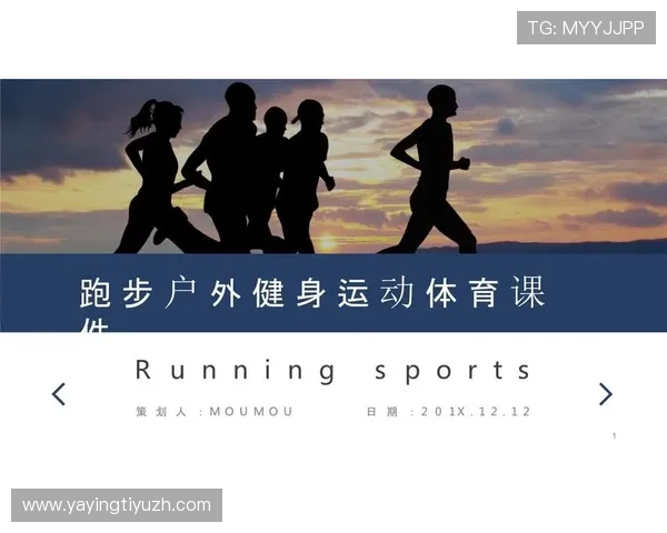 人人体育下载详细教程，帮助新手快速掌握下载安装及使用技巧