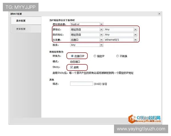 利用333体育客户端实现多设备同步观看的操作流程介绍
