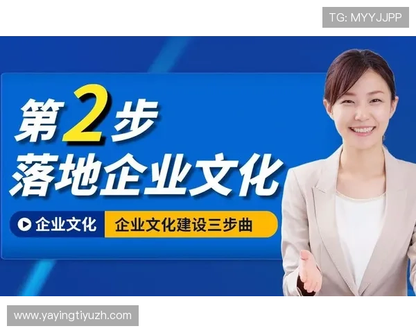 顶胜体育的企业文化与管理理念详解为员工激励与企业持续发展提供宝贵经验