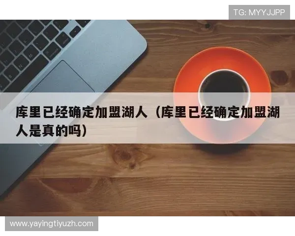 买球网站哪个靠谱提供全面的安全保障措施和用户口碑分析指南 买球网站哪个靠谱提供全面的安全保障措施和用户口碑分析指南