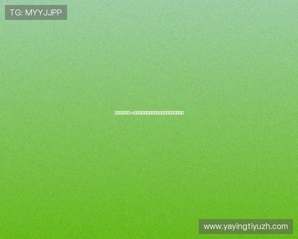 世界杯西班牙vs佛得角比赛中的关键战术与球员表现深度解析 世界杯西班牙vs佛得角比赛中的关键战术与球员表现深度解析